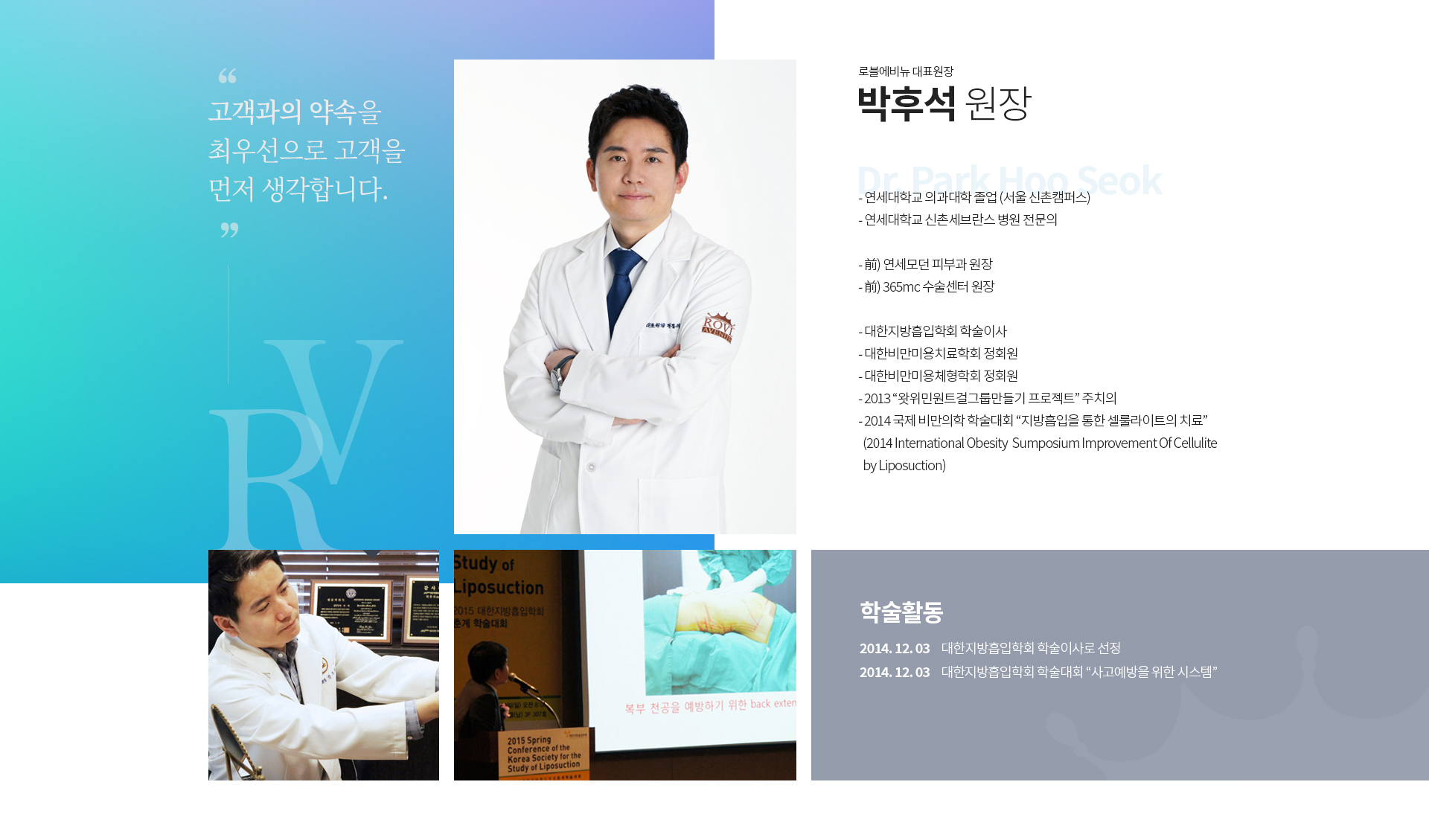 박후석 원장