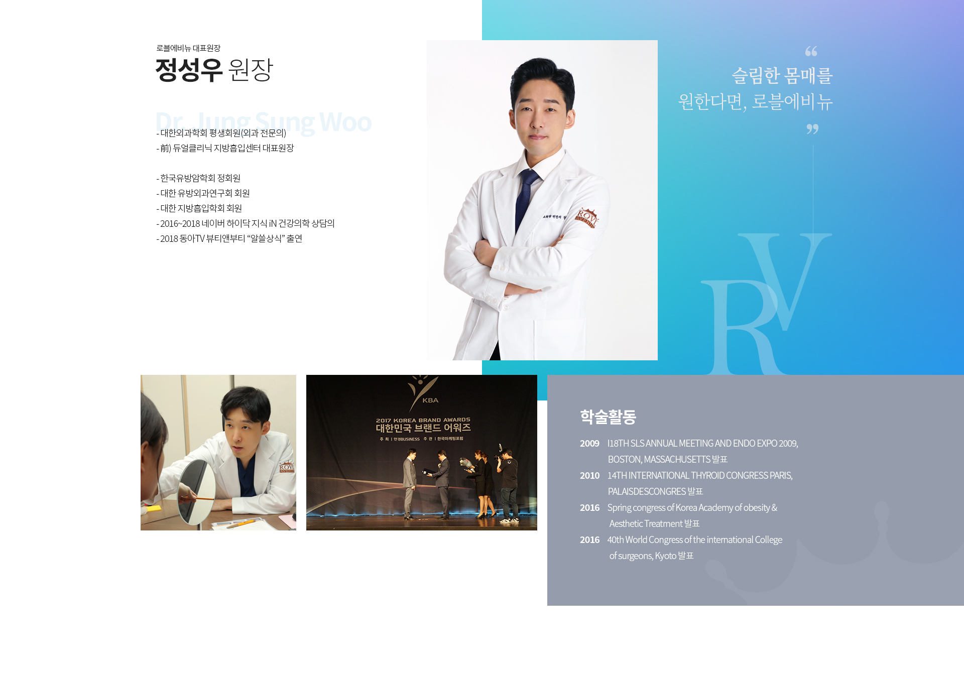 정성우 원장