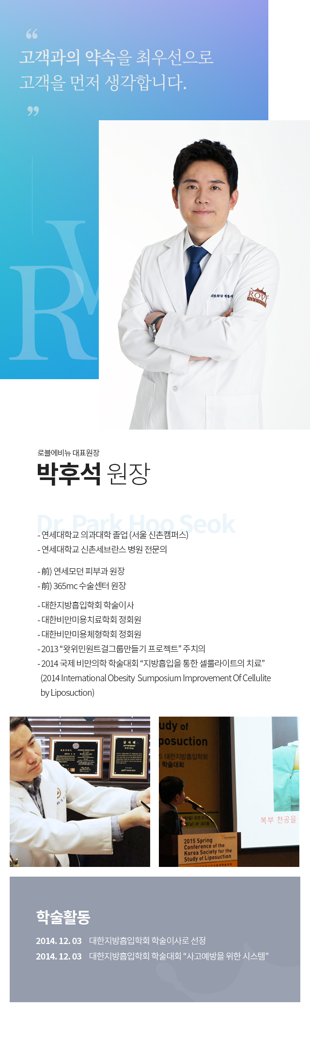박후석 원장