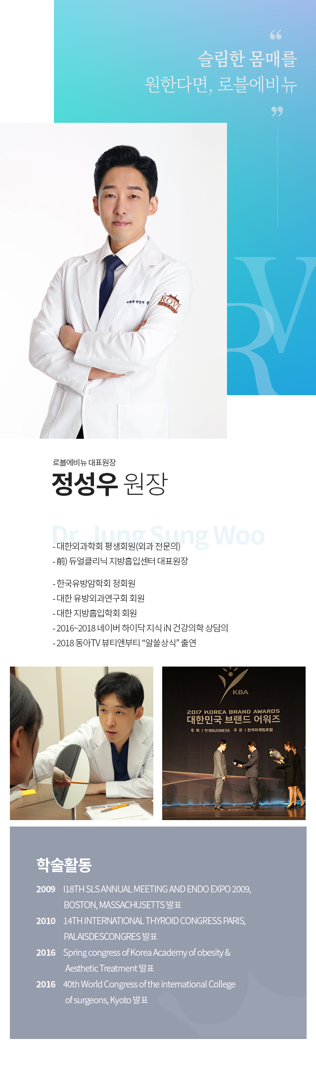 정성우 원장